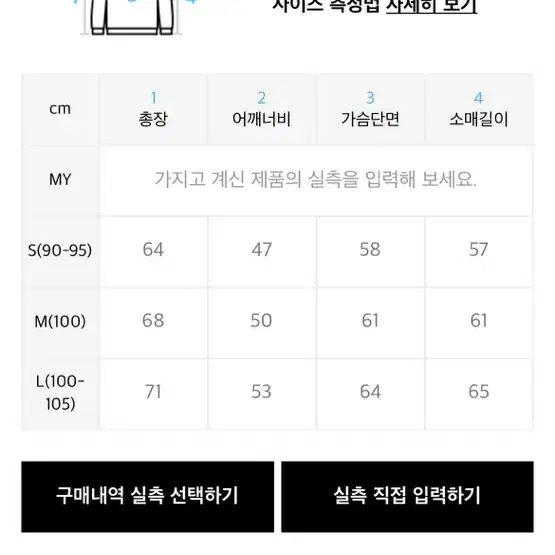 mmlg 보라색 맨투맨 XL 사이즈