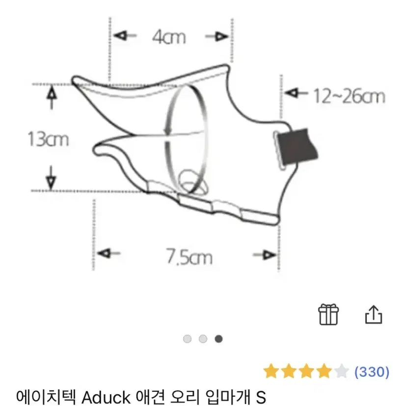 Aduck 강아지 오리 입마개 s 사이즈