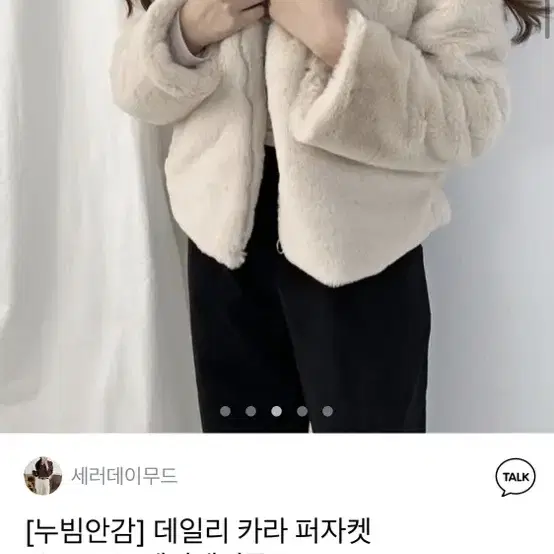 데일리 카라 퍼자켓