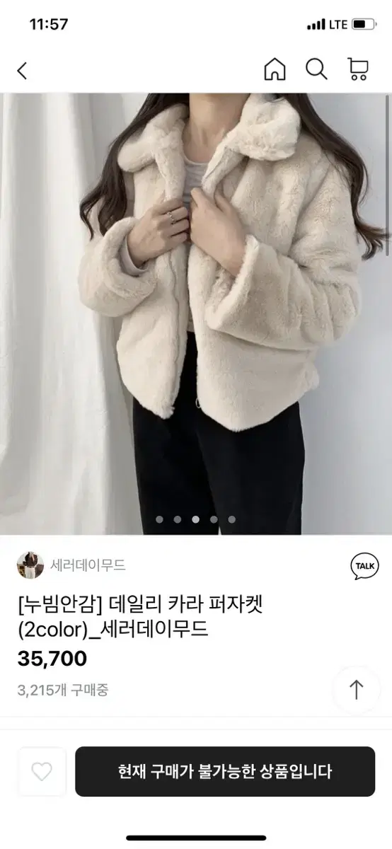 데일리 카라 퍼자켓