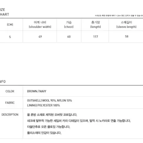 rocketlunch 로켓런치 디테쳐블 세일러 칼라 코트 브라운