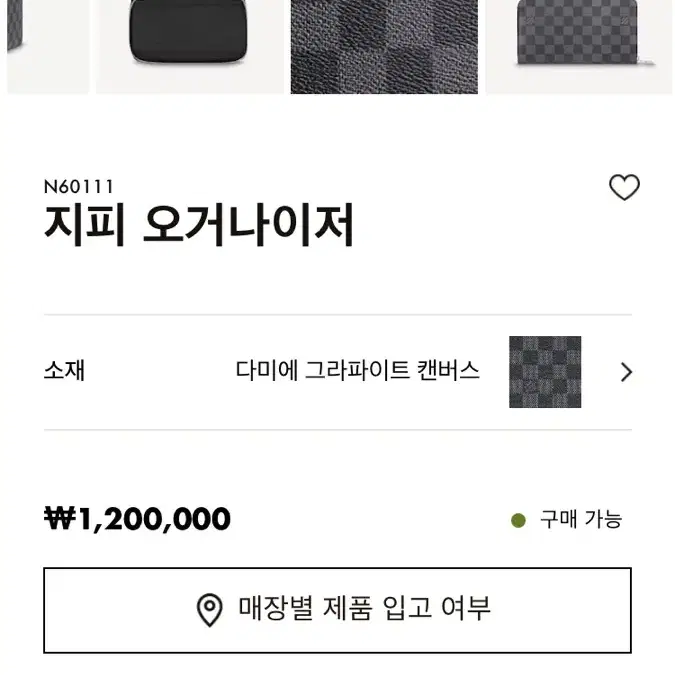 루이비통 (정품)