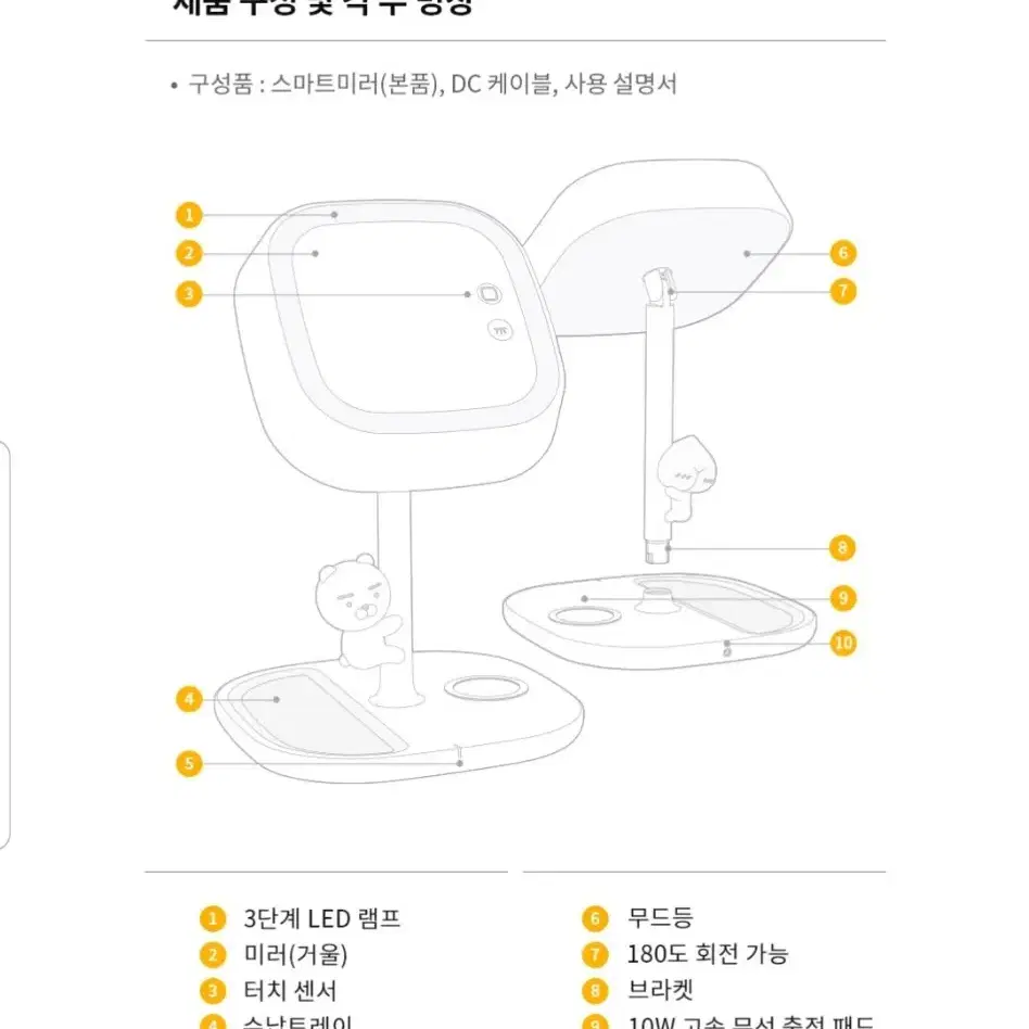 카카오프렌즈 고속무선충전 LED미러 스탠드 팔아요