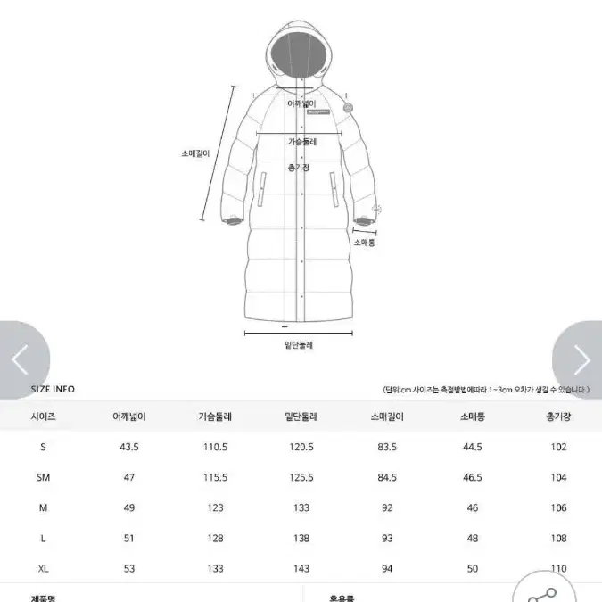 (새제품)스위브 마테호른 롱패딩