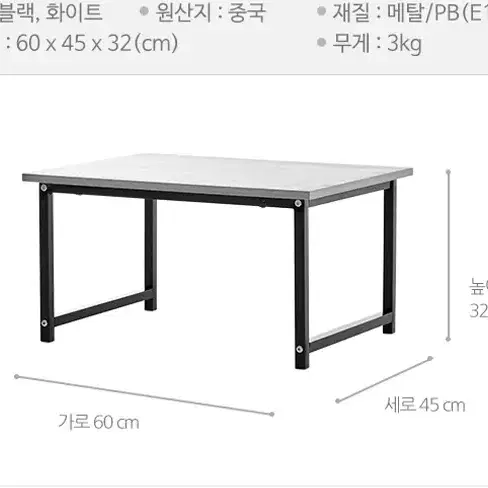 [무료배송] 튼튼한 좌식 1인 노트북 테이블/ 1인밥상 책상