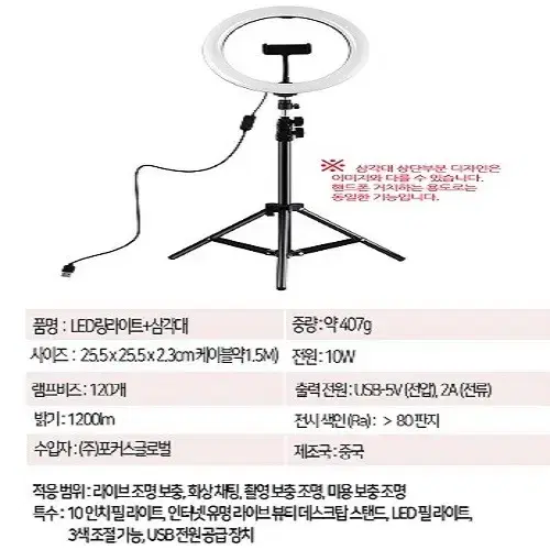 (무료배송) 1인방송 유튜버 조명 인터넷 개인촬영장비