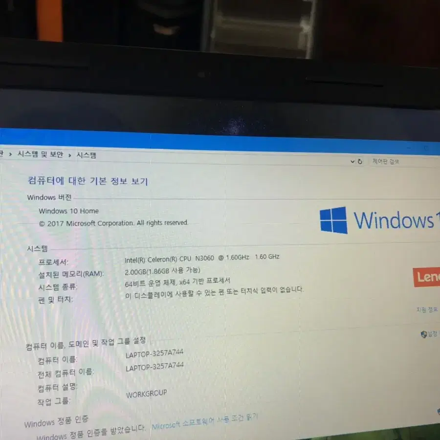 Lenovo 아이디어패드 급쳐