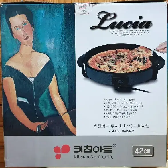 키친아트 루시아 다용도 피자팬 42cm