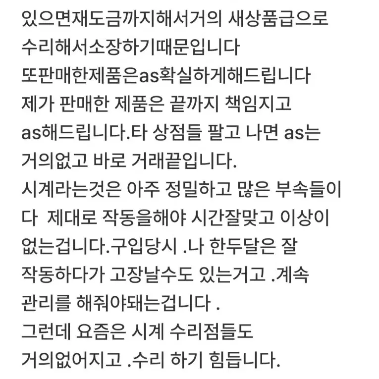 알마니 정품 소장용제품 스위스메이드