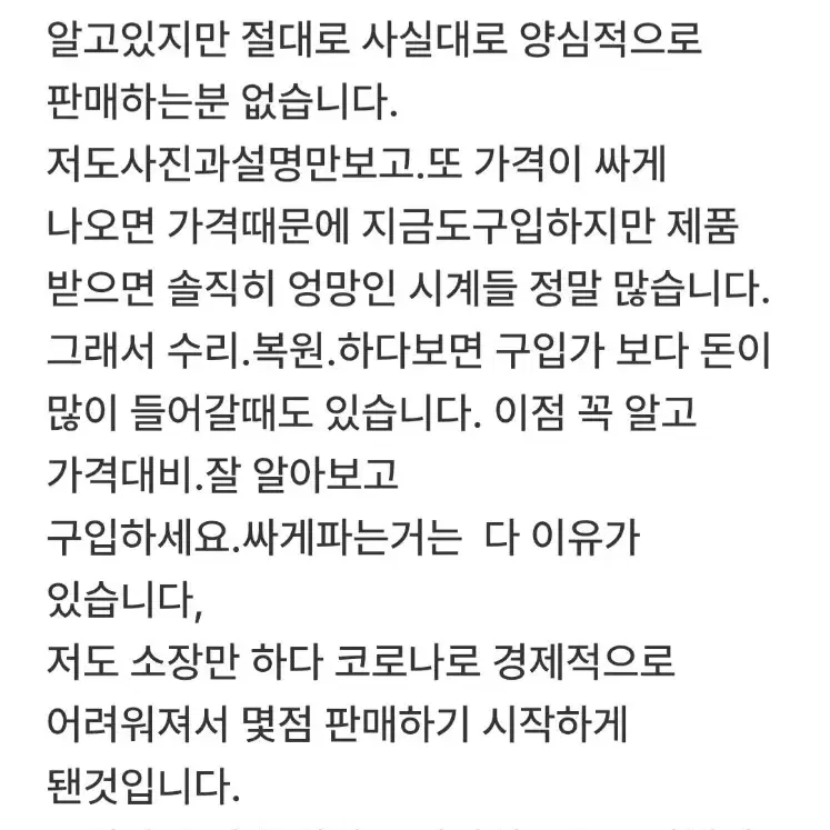 빈티지시계 세이코 소장용제품