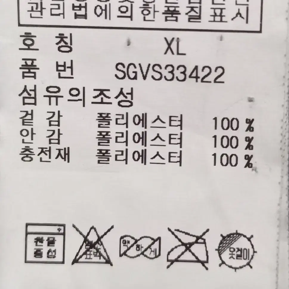 폴로 키즈 경량패딩 XL