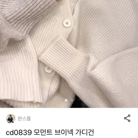 도톰_브랜디 브이넥 가디건 판매