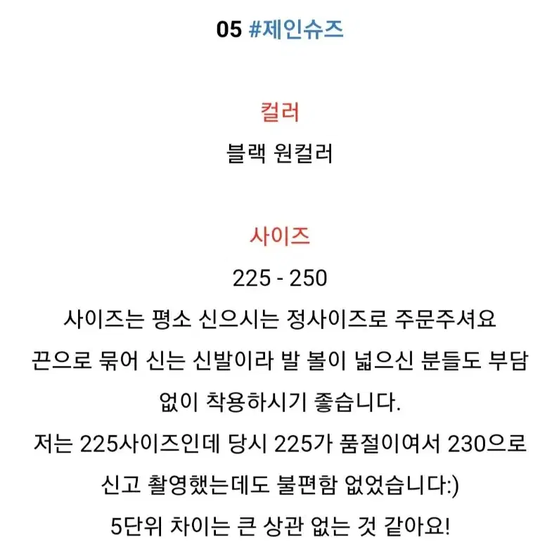 메이윤 윤서아 제인슈즈 225사이즈