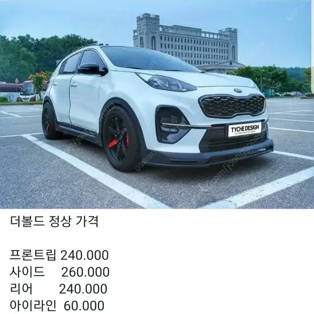 스포티지QL , 더볼드 에어댐 팝니다.