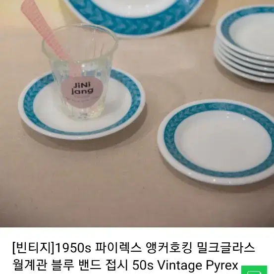 파이렉스 밀크그라스 월계관  *올리브 접시*