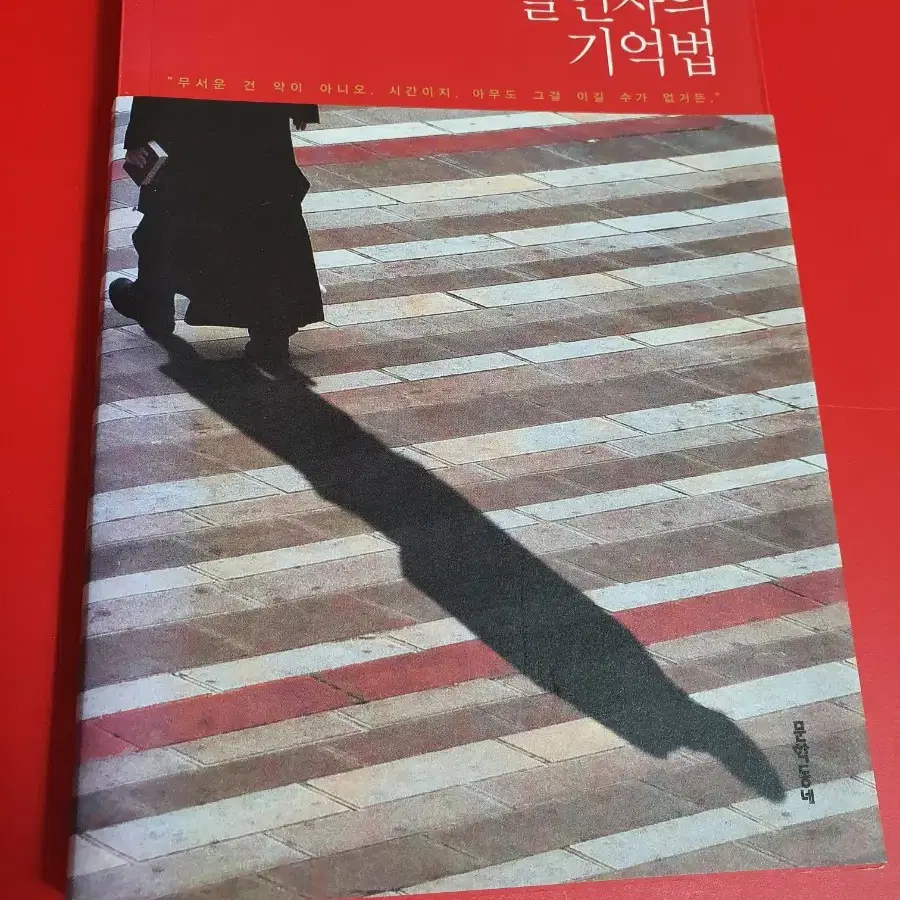 [도서] 살인자의 기억법