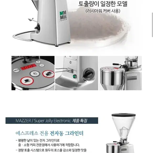 메져 mezzer  커피그라인더