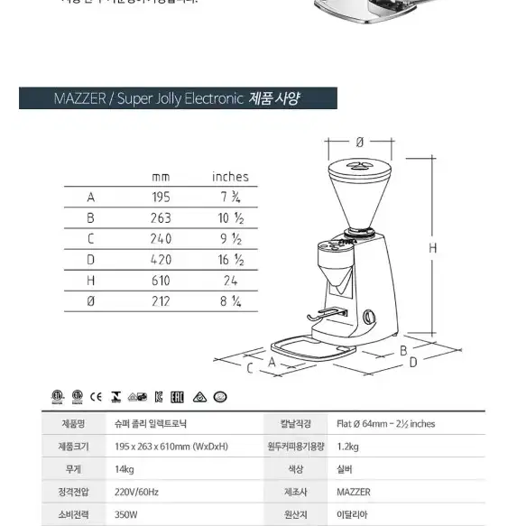 메져 mezzer  커피그라인더