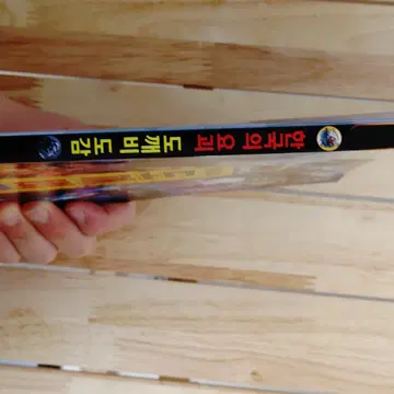 한국의 요괴 도깨비 도감 | 브랜드 중고거래 플랫폼, 번개장터