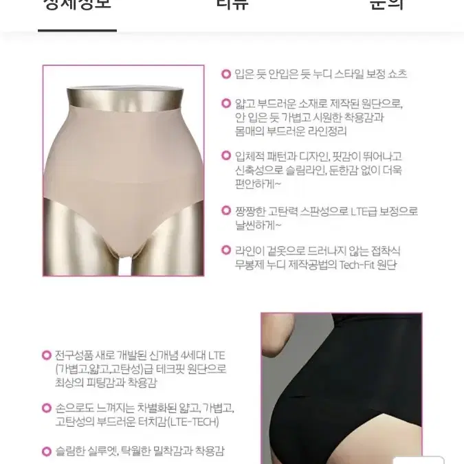 (새제품)끼아라 익스트림 심리스 팬티