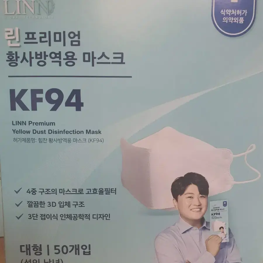 kf94 마스크50판매합니다