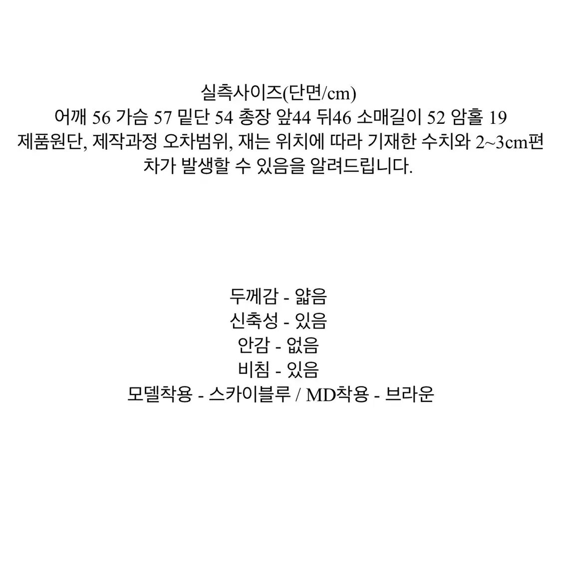 [빛다]새것)에티니 린넨 니트 white color 아쿠비클럽 클로즈클립