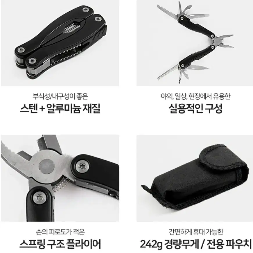 프로스 플라이어 멀티툴