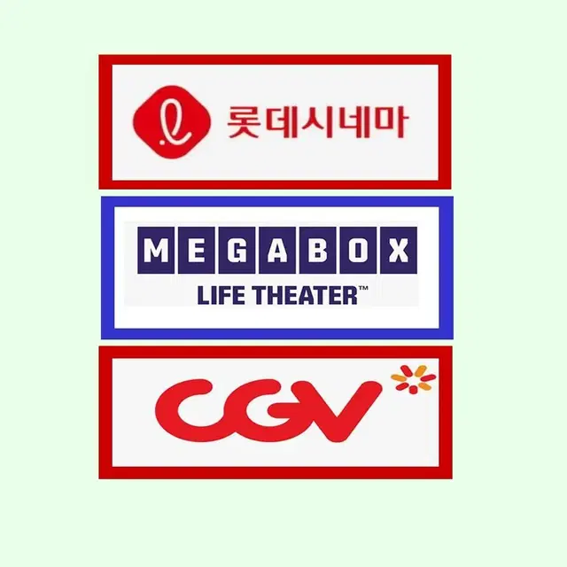 CGV 메가박스 롯데시네마 예매