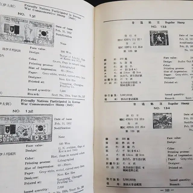 1956년 한국우표목록 책(1884~1956) 66년 전 한정판 무료배송