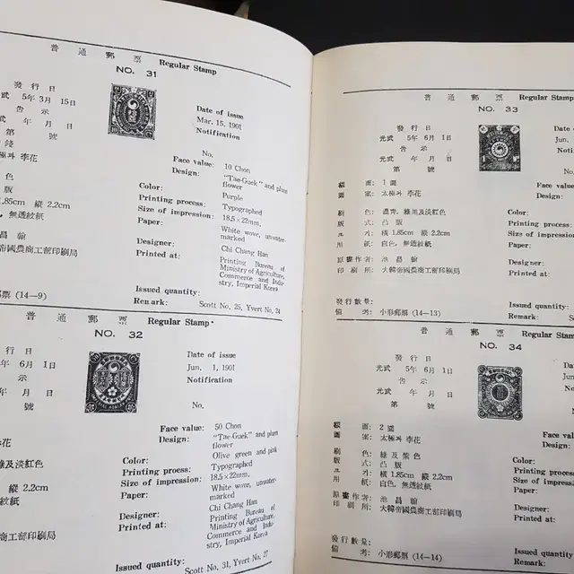 1956년 한국우표목록 책(1884~1956) 66년 전 한정판 무료배송