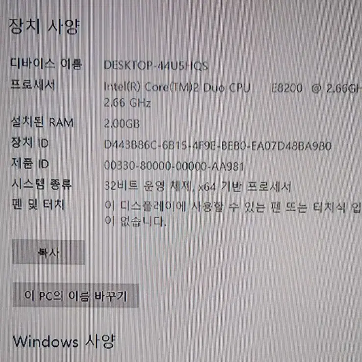 인텔Core 2 Duo E8200 데스크탑 PC