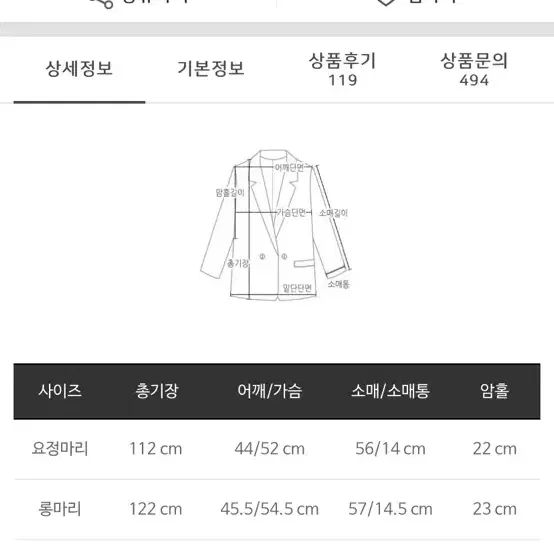 마리마켓 프리미엄 골드 트렌치코트 요정