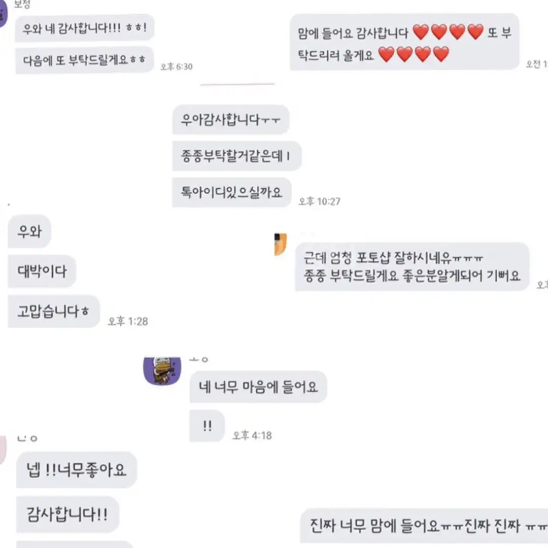 포토샵 취업사진 합성 이력서사진 합성 증명사진 합성