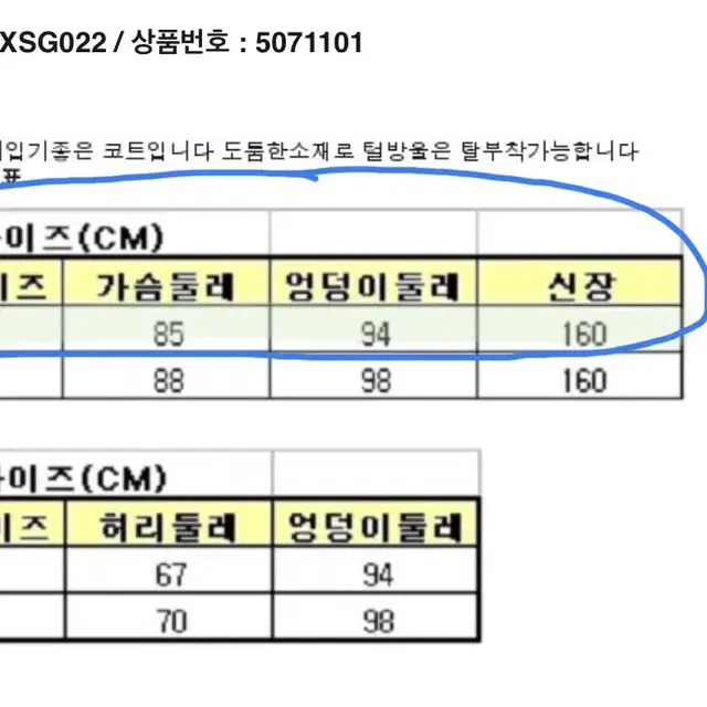 주크(zooc) 울코트