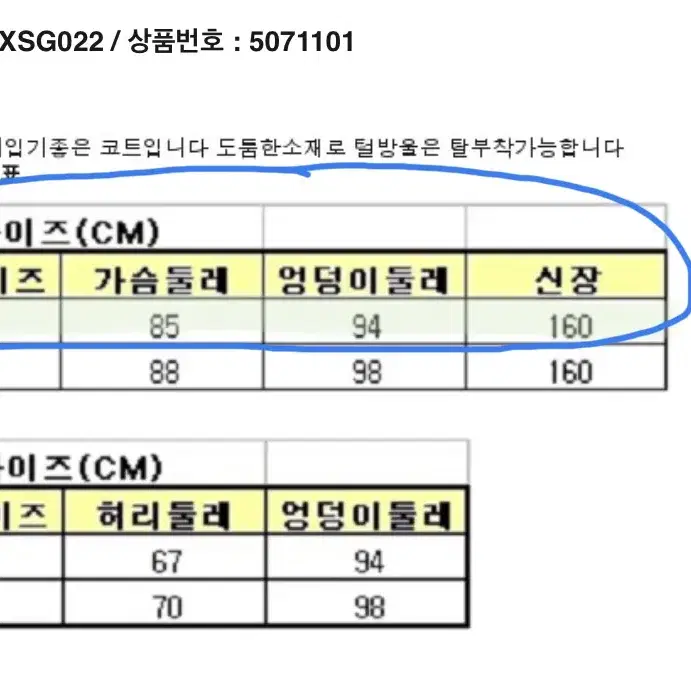 주크(zooc) 울코트