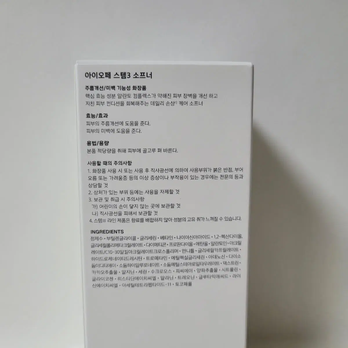 새상품} 아이오페 스템3 소프너 150ml