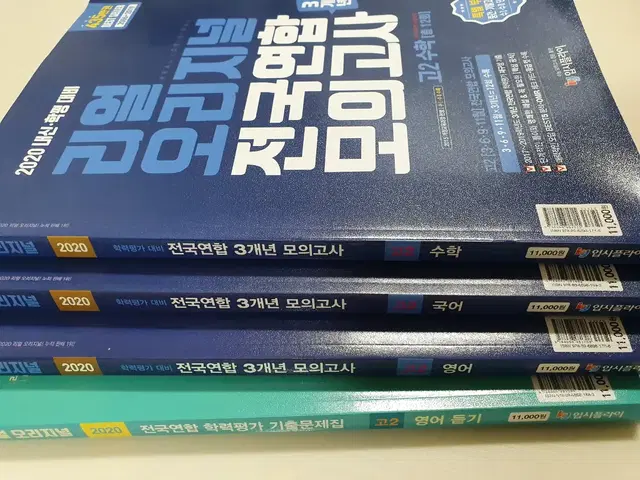 고2 모의고사 대비 리얼오리지널 국어 수학 영어 영어듣기