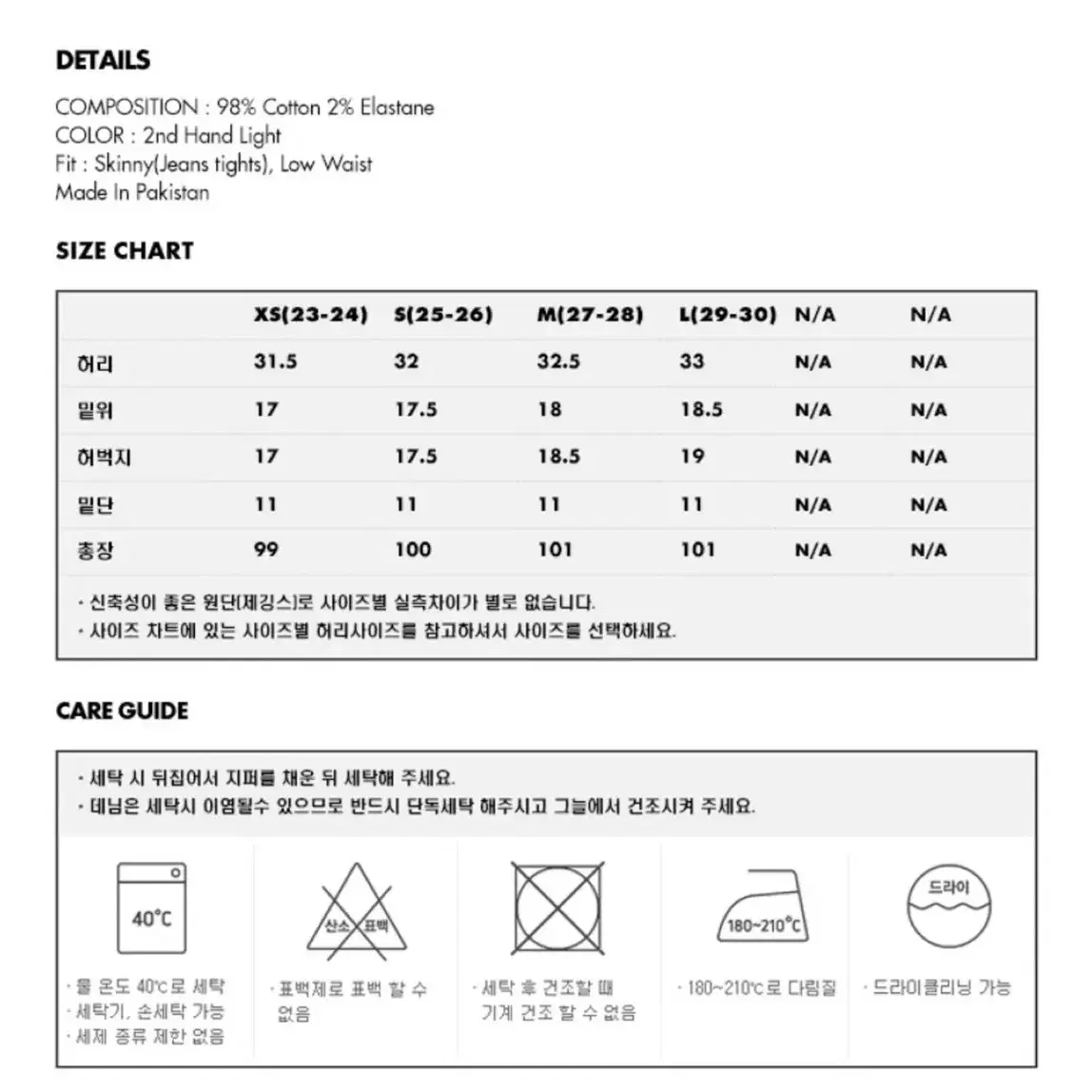 닥터데님 레깅스진 스키니진 S사이즈