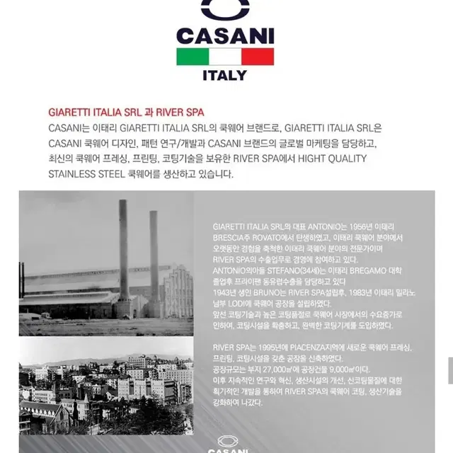 이태리정품)까사니파티전기그릴48cm미개봉ITALY CASANI