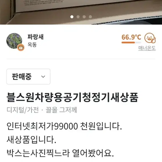 에어테라피 공기청정기 새상품 풀박