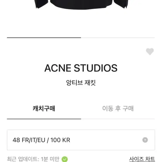 아크네 스튜디오 ACNE 자켓 48 100 새상품