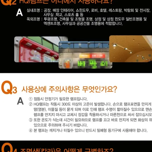 필립스 메탈할라이드램프 6개 새상품