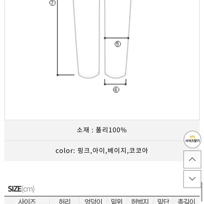 히프나틱 후리스 조거팬츠