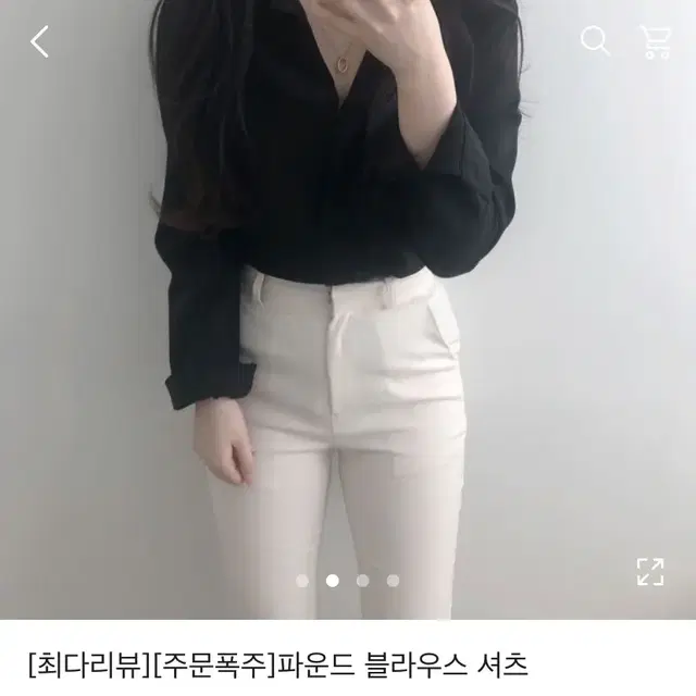 에이블리 찰랑셔츠