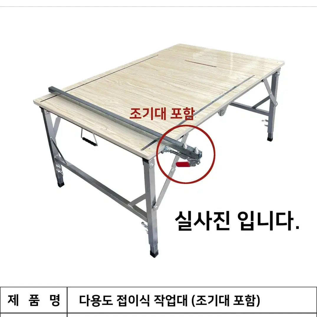 목공작업대  조기대포함  톱다이 접이식 톱작업대 원형톱 테이블쏘 신형