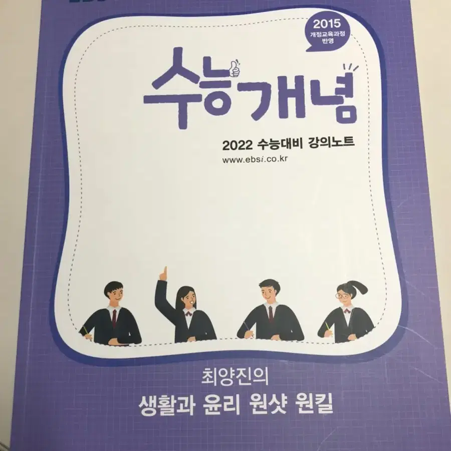 수능개념 팝니다