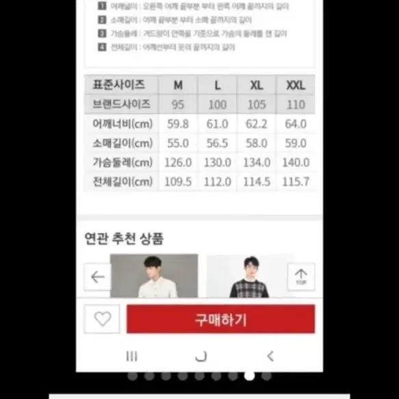 새 옷. 스파오 2색상. 트렌치 코트 봄 가을용 남자