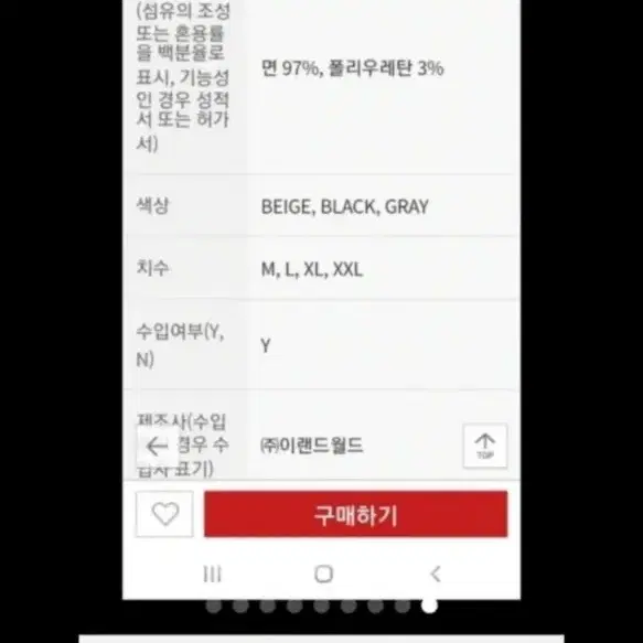 새 옷. 스파오 2색상. 트렌치 코트 봄 가을용 남자