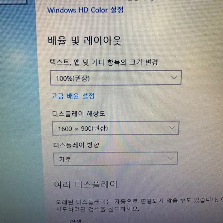 HP노트북 프로북 4530s QJ760AV (i5 2세대)