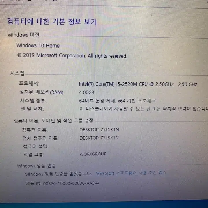 HP노트북 프로북 4530s QJ760AV (i5 2세대)